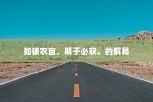 忆少年、情悰如水。上一句是什么？