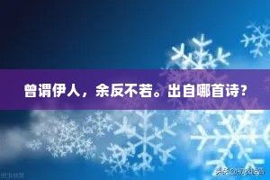 风散落红十里。谁怜惜、旗亭游子。下一句是什么？
