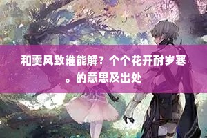 颇惊辽鹤归来晚，正值骊龙睡觉时。全诗是什么？