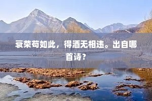 磊落金盘荐糖蟹，纤柔玉指破霜柑。全诗是什么？
