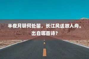 更作茶瓯清绝梦，小窗横幅画江南。全诗是什么？