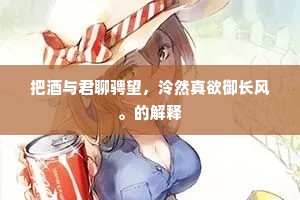 绣工未必能终日，昼景谁知一线长。出自哪首诗？