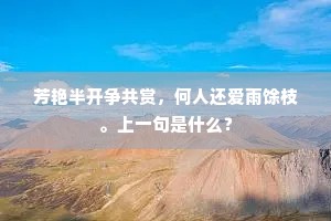 山中岁月虚鸿宝，物外心情付钓竿。出自哪首诗？
