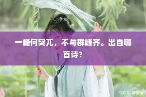 篱外秋光早，园中色更妍。的解释