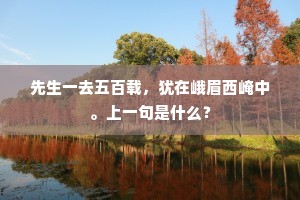 萧娘初嫁嗜甘酸，嚼破水精千万粒。的意思及出处