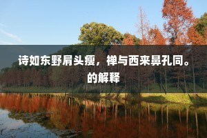 石阶竹迸苔痕破，玉井龙归雨气收。出自哪首诗？