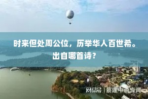 如天如海，为万物宗。的释义