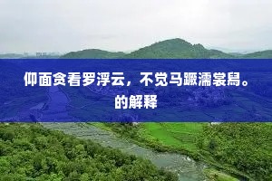 坐而弗名，匡朕弗遑。全诗是什么？