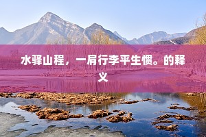 鹍弦转断黄金轴，独据胡床弄横玉。全诗是什么？