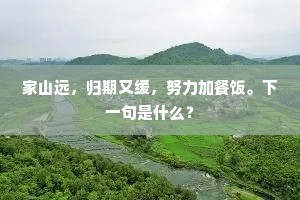 御沟水暖浴鵁鶄，天地久无征战声。出自哪首诗？