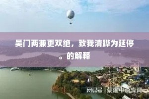 天人一理通，感应良可畏。的意思及出处