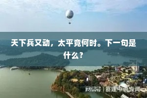 孤立固甚危，诡随亦吾耻。出自哪首诗？