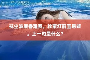 处士多兼美，先王道益尊。下一句是什么？
