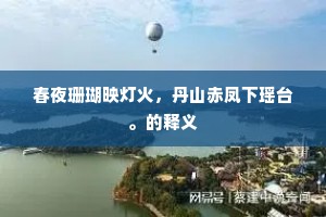 冥冥无复辨秋毫，天映诸峰涌翠涛。全诗是什么？