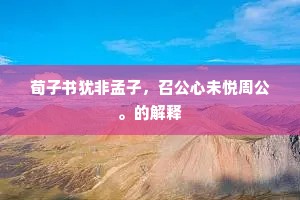 客吟时见猿鸟下，僧定不闻钟磬音。的释义