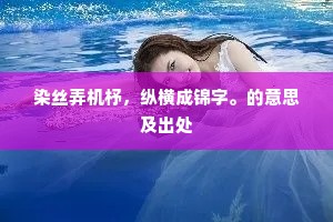 柯亭短笛频吹，四桥暮雪，篝灯共语。全诗是什么？