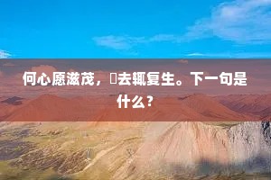 火烧眉毛的成语解释