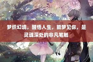 幸福之战，灵魂深处的唯一战役