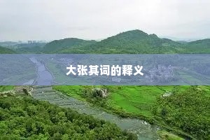 小憩山前路，清谈得道僧。全诗是什么？