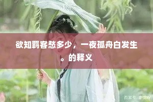 以妥以侑，礼仪具举。的释义