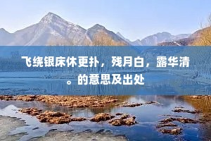 常衮在闽，讲导从容。上一句是什么？