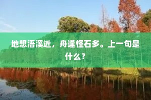 已觉新杓动，犹闻促漏馀。全诗是什么？