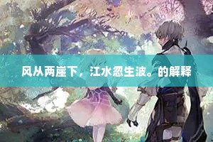 鸡毛蒜皮的成语解释