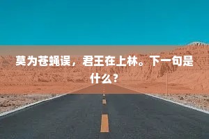 隔浦如烟雾，那知是月明。的解释