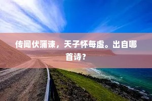 诗本例分上下编，率当一百册余篇。出自哪首诗？