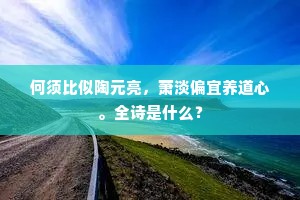 我为读数过，因之重嗟咨。出自哪首诗？