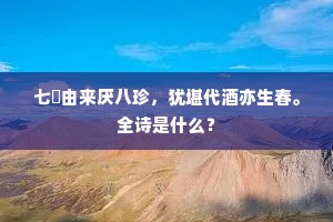 鸡犬之声相闻，老死不相往来的成语解释