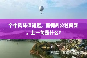 谁能长佩矜陆离，但取短铗歌归来。的释义