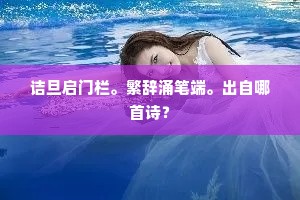 屐齿之折的释义