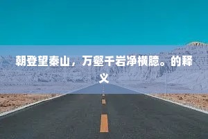 何传能法慧，此岸要津桥。的解释