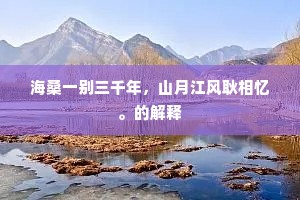 胜事杳难说，幽怀其奈何。的释义