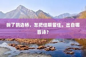 当筵翠杓春醅蚁，列馔银盘晓脍鲈。全诗是什么？