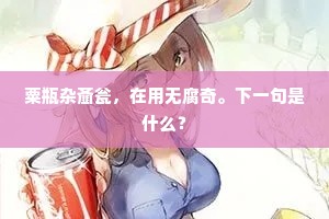青崖直上耸苍烟，东峡中边尽水田。的解释