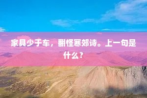 卖剑买牛吾有意，会须桑梓似当年。下一句是什么？