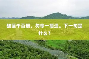 凉亭临白海，行内壮黄图。出自哪首诗？