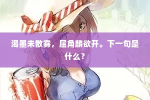双阙布和云气郁，千门献寿玉声长。的释义