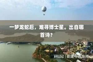 人烟随山窟，家家自生理。下一句是什么？