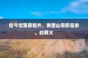 六珈偕老荣何盛，二子乘舟晚可怜。上一句是什么？