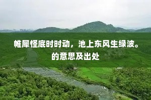 沙丘一狼狈，笑落冠与缨。全诗是什么？