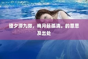 劝君办取金鸦觜，不问昌阳与豨苓。上一句是什么？