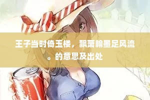 始知元住此，久悔不通书。的解释
