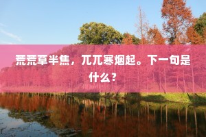 会稽俞生富天趣，笔法传得高房山。的解释