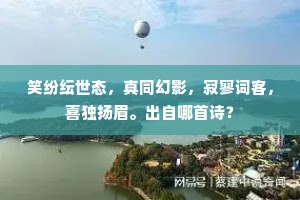 蛙鼓耳边三两部，橘奴眼底百千头。的解释