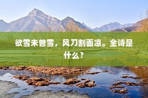 执德於心，其化若驰。下一句是什么？
