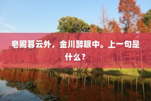 惟彼陶唐，百工允釐。下一句是什么？