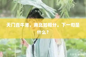 民无能名，荡荡巍巍。下一句是什么？